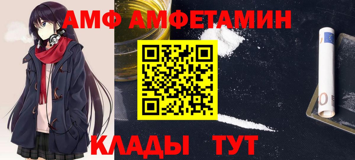АМФ  Амфетамин 98%  Вход с VPN  Апшеронск 