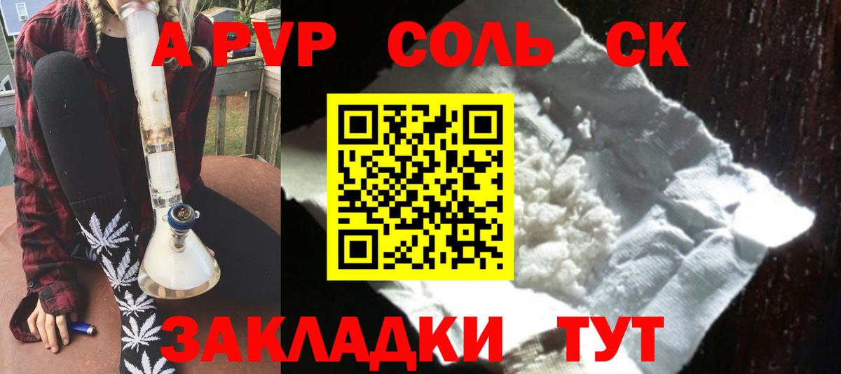 APVP Crystall  Вход с VPN  Альфа ПВП Crystall  Апшеронск  Alpha-PVP Соль 