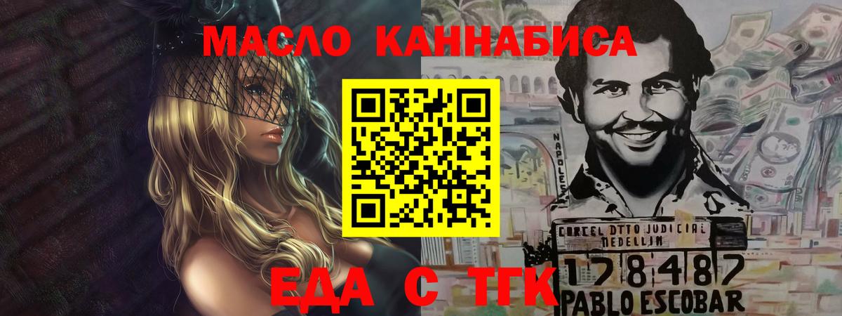 Печенье с ТГК конопля  Вход с VPN  Апшеронск 