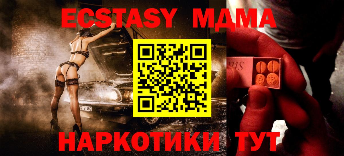 ЭКСТАЗИ VHQ Апшеронск