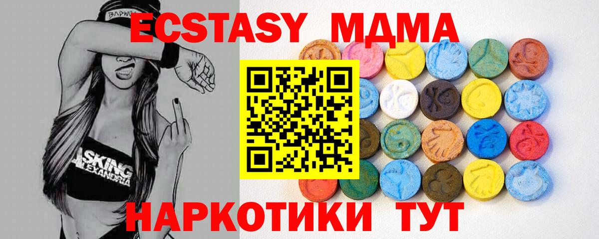 Ecstasy бентли  Вход с VPN  Экстази XTC  площадка клад  Апшеронск  Экстази 