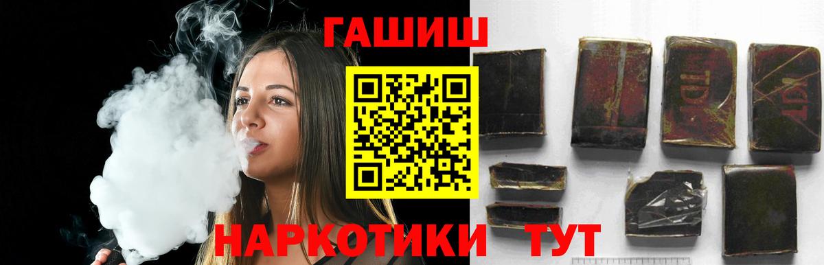 ГАШИШ хэш Апшеронск