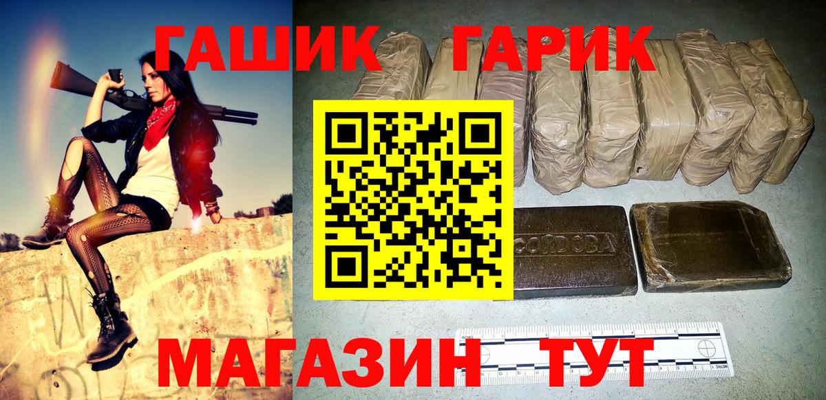 ГАШИШ 40% ТГК  Гашиш индика сатива  Вход с VPN  Апшеронск 