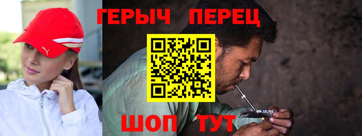 ГЕРОИН VHQ Апшеронск