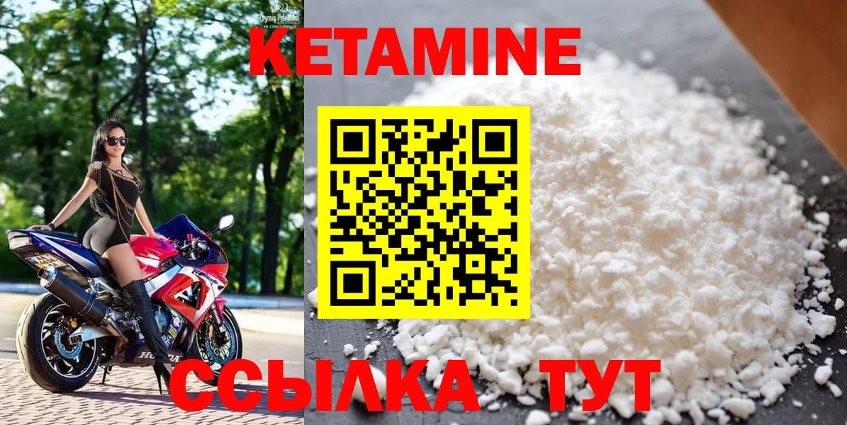КЕТАМИН ketamine  Вход с VPN  Апшеронск  КЕТАМИН VHQ 