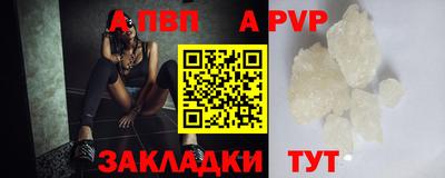 альфа пвп VHQ Бийск