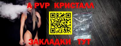 альфа пвп VHQ Бийск