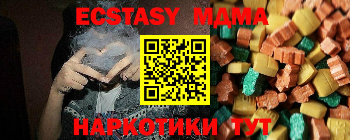 MDMA Molly  МДМА кристаллы  Апшеронск  Вход с VPN 