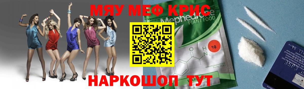 Меф  Апшеронск