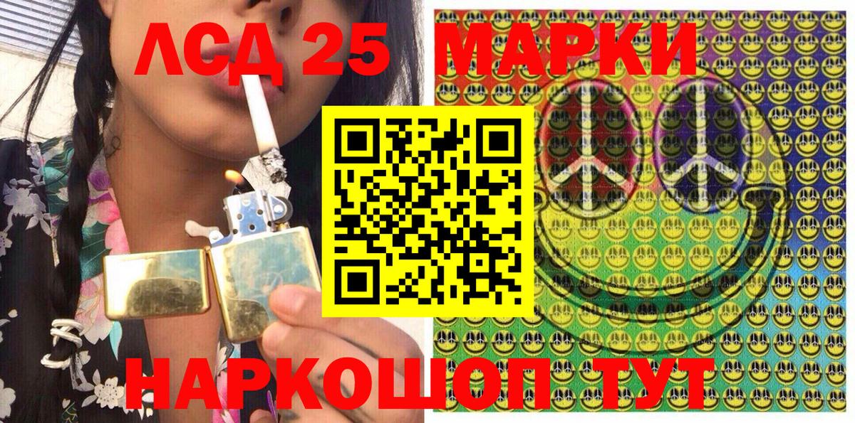 Наркотические марки 1,8мг Апшеронск