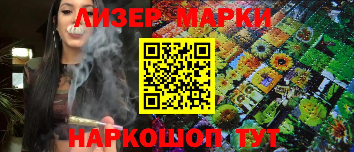 Марки N-bome 1,5мг  Вход с VPN  Апшеронск  Марки N-bome 1,5мг 