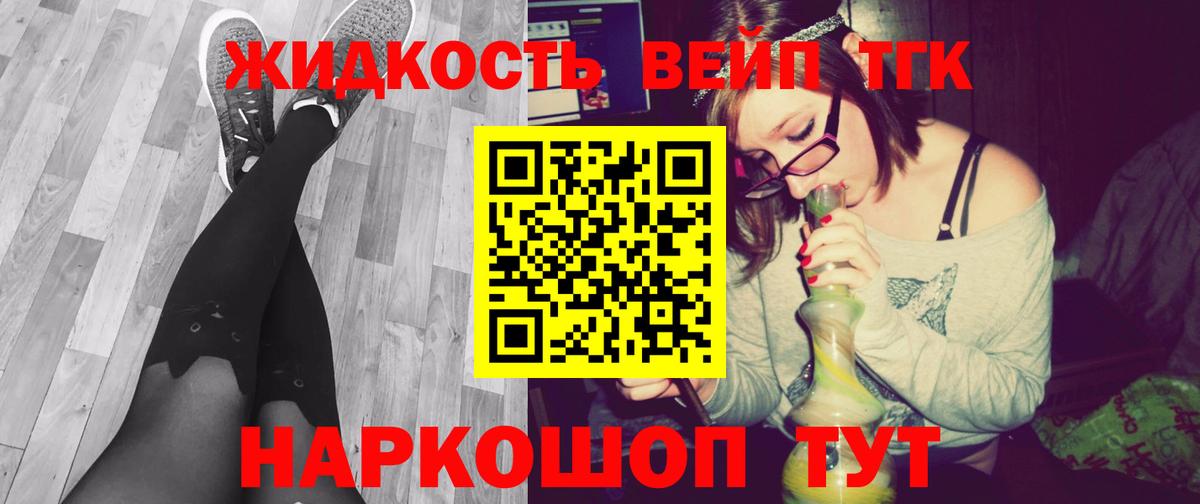 Апшеронск  закладка  Вход с VPN  ТГК гашишное масло 