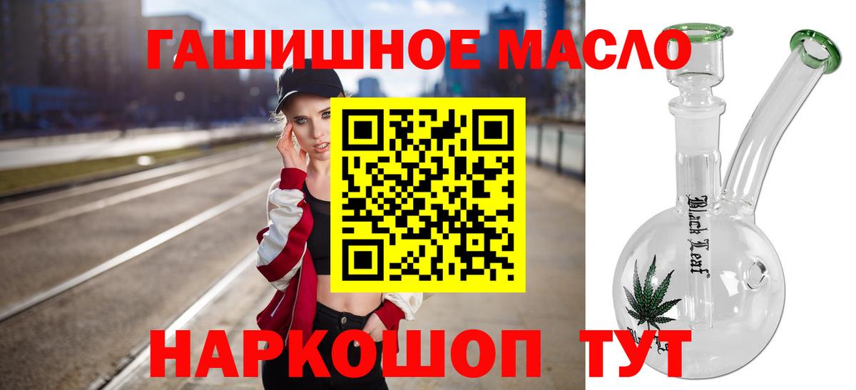ТГК вейп с тгк Апшеронск